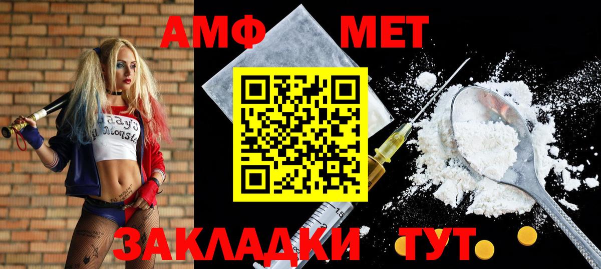 АМФЕТАМИН 97%  АМФЕТАМИН  Амурск  KRAKEN ONION  Вход с VPN 
