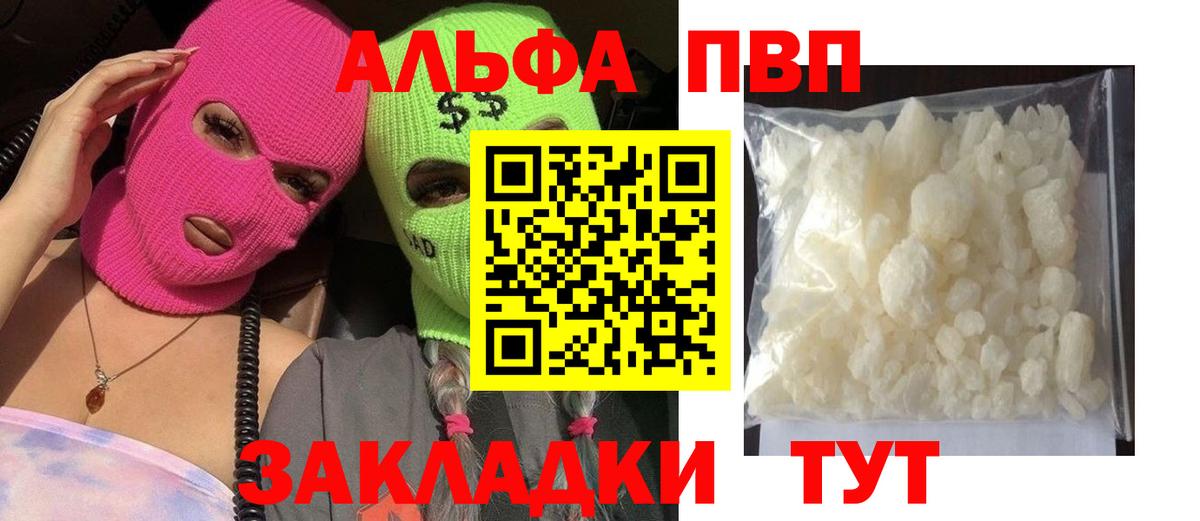 Амурск  А ПВП крисы CK  Вход с VPN  A PVP VHQ 