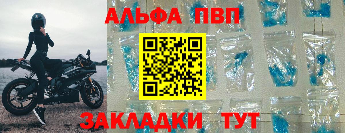APVP СК Амурск