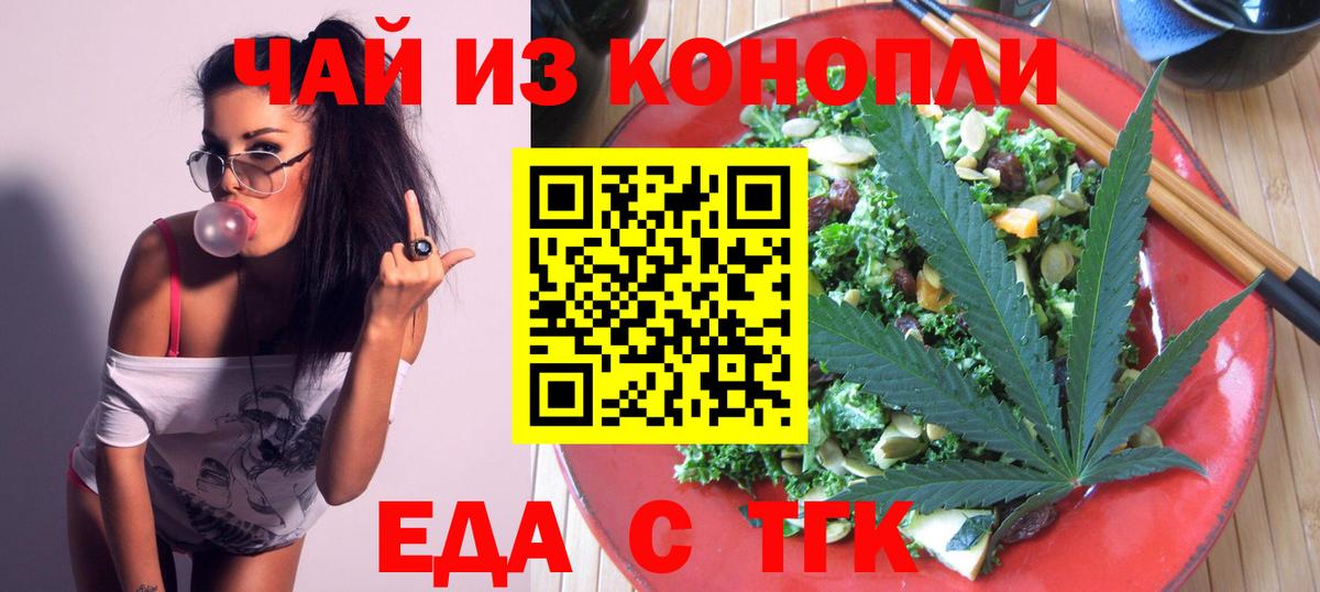 Амурск  Печенье с ТГК конопля  Вход с VPN 