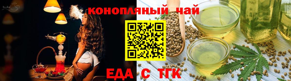 Еда ТГК марихуана Амурск