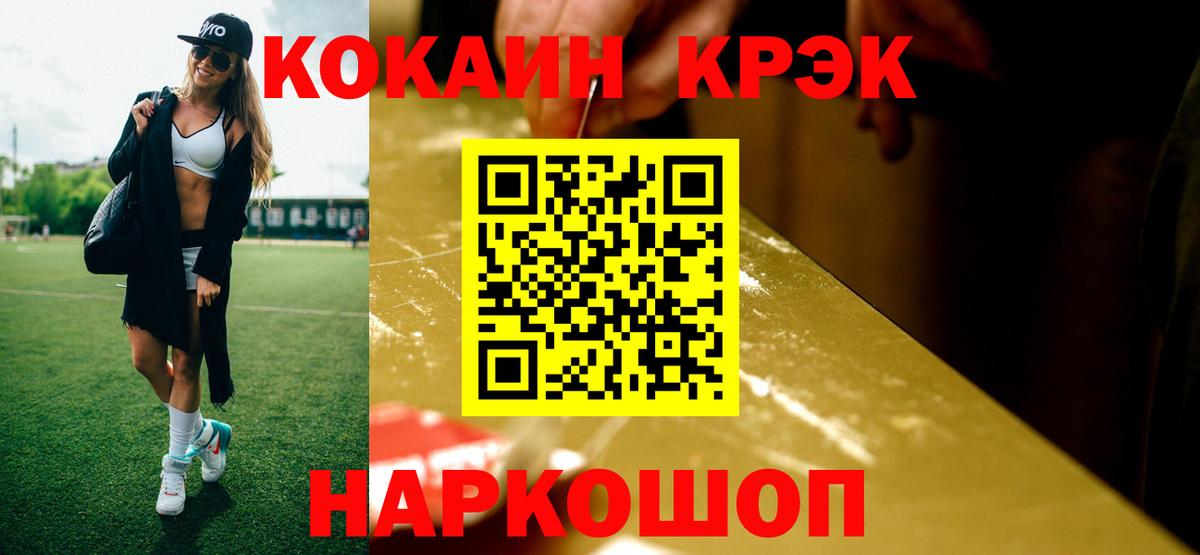 COCAIN  Вход с VPN  Амурск  Cocaine 99%  КОКАИН 97% 