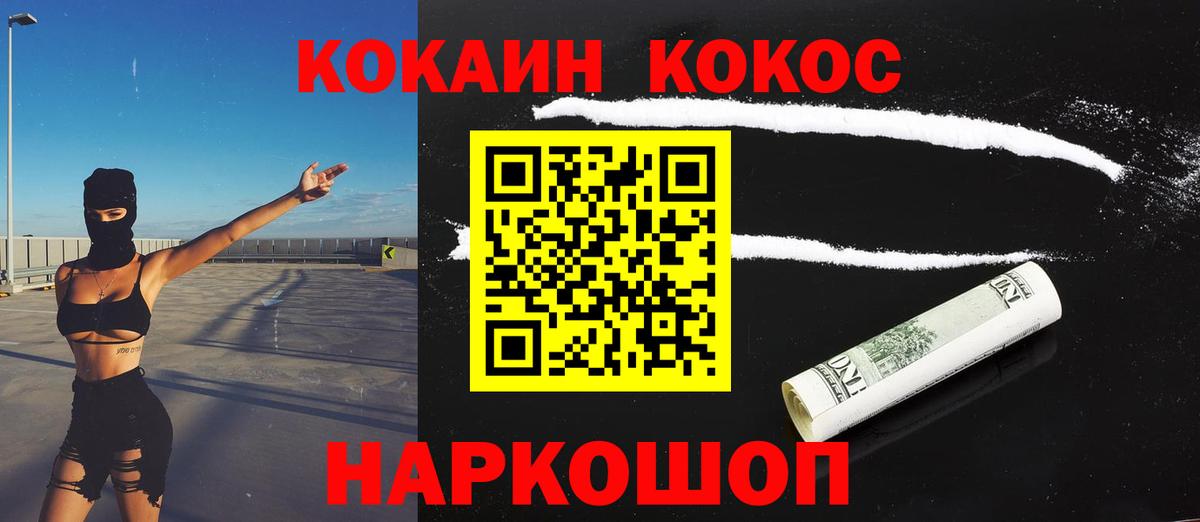 КОКАИН VHQ Амурск