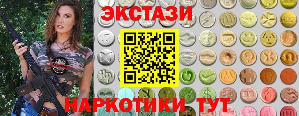 Экстази 300 mg  Вход с VPN  ЭКСТАЗИ бентли  Амурск 