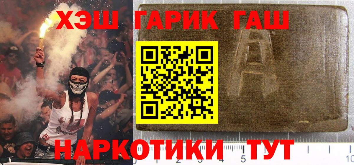 ГАШ VHQ Амурск