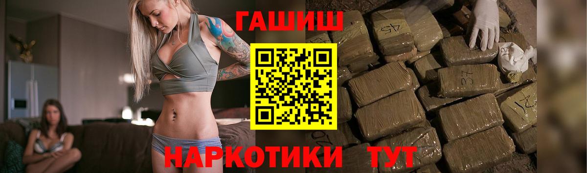 Амурск  ГАШИШ индика сатива  Вход с VPN  ГАШ  ГАШ Premium 