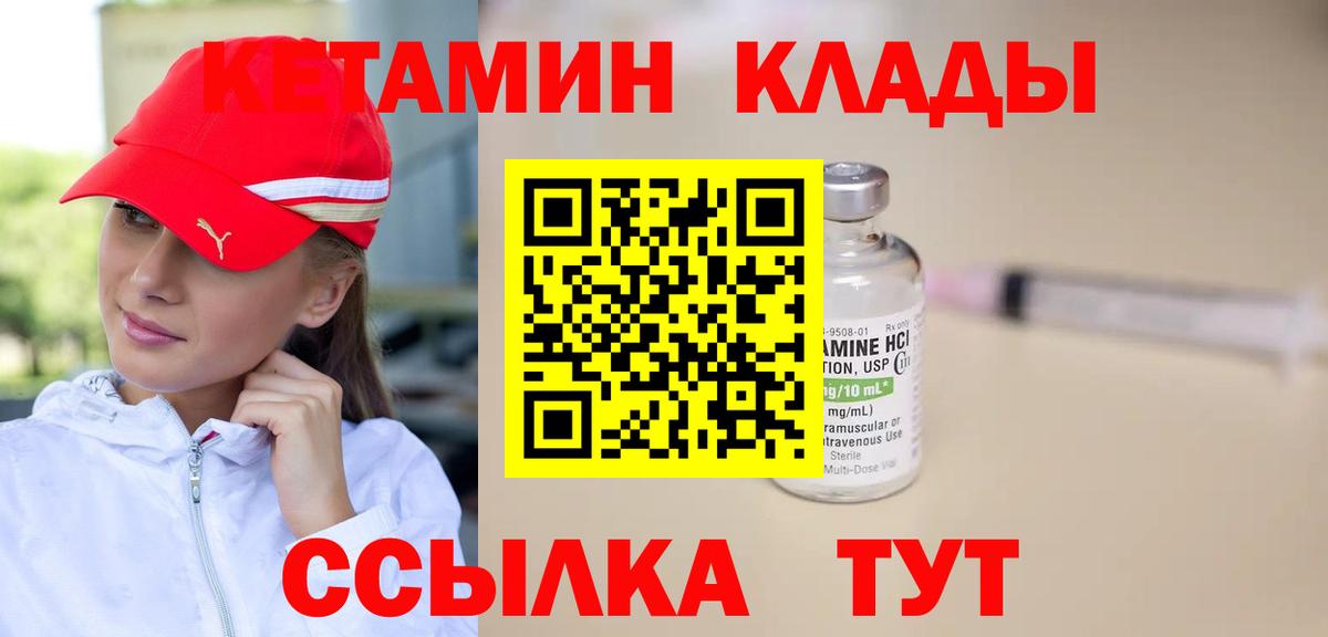 Амурск  КЕТАМИН ketamine  Кетамин ketamine  Вход с VPN 
