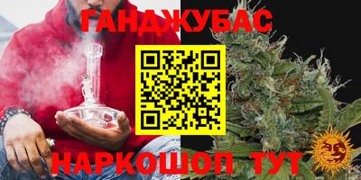 таблы Абинск