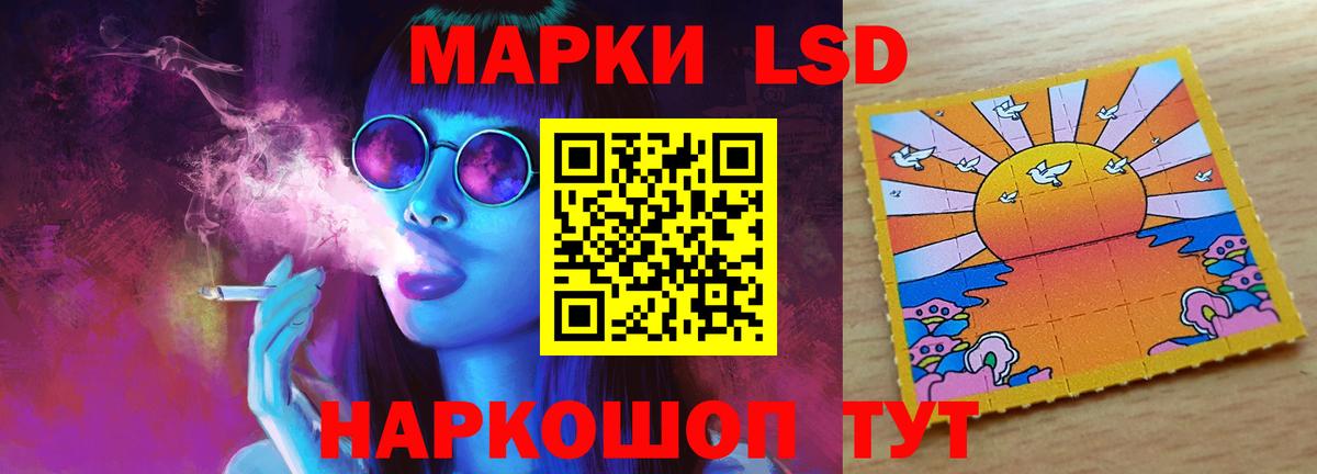 Лсд 25 экстази ecstasy  Вход с VPN  Амурск 