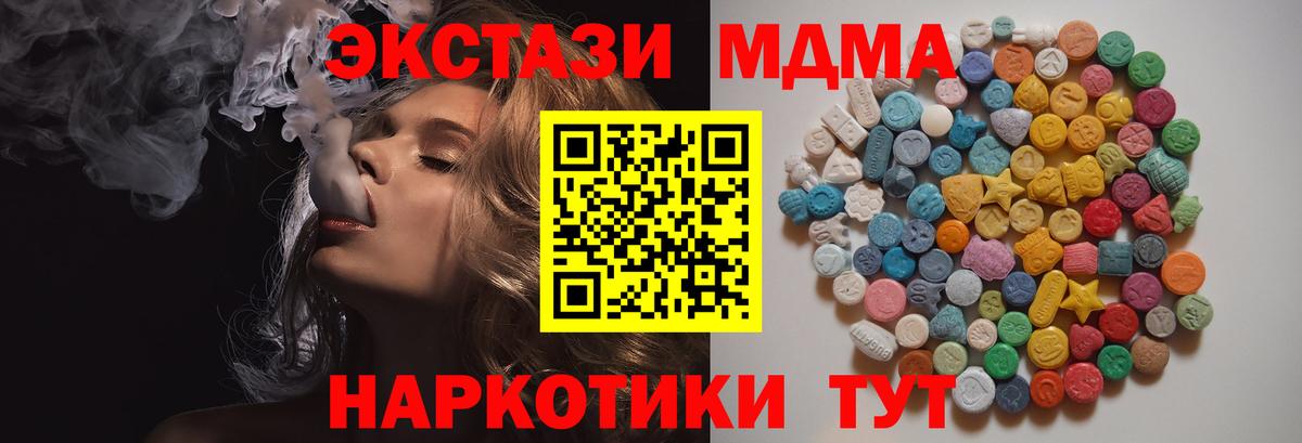 МДМА кристаллы  МДМА  MDMA VHQ  Амурск  Вход с VPN 