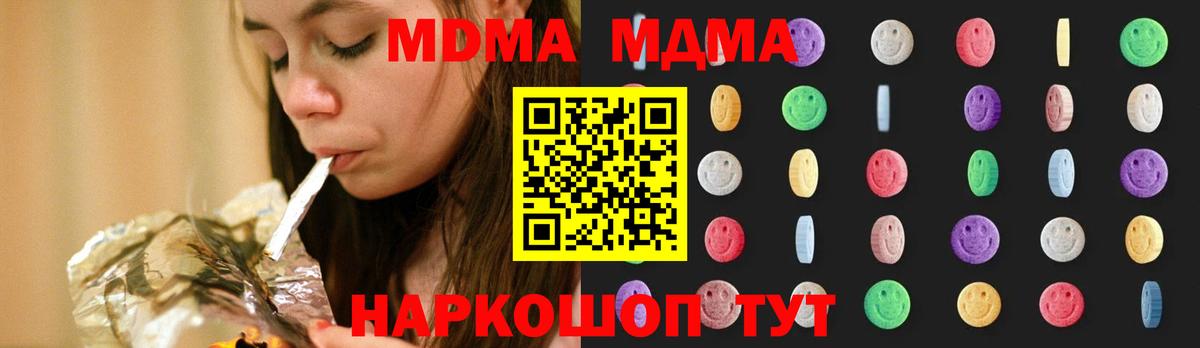 MDMA молли Амурск