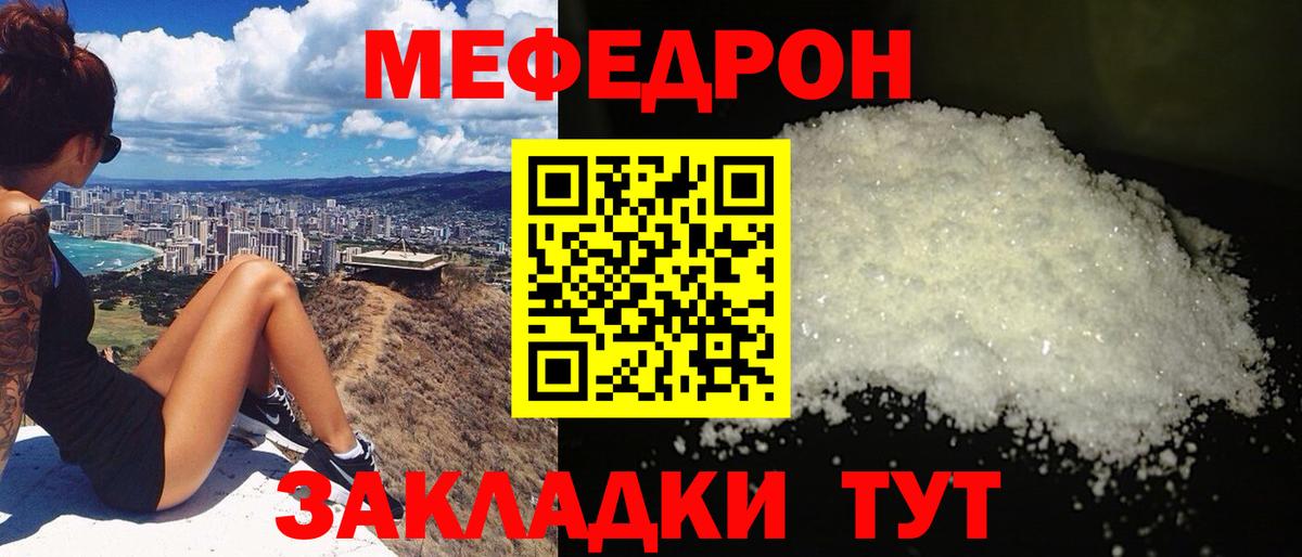 Амурск  Мефедрон  МЯУ-МЯУ кристаллы  дарнет шоп  МЕФ мяу мяу  Вход с VPN  МЕФ 