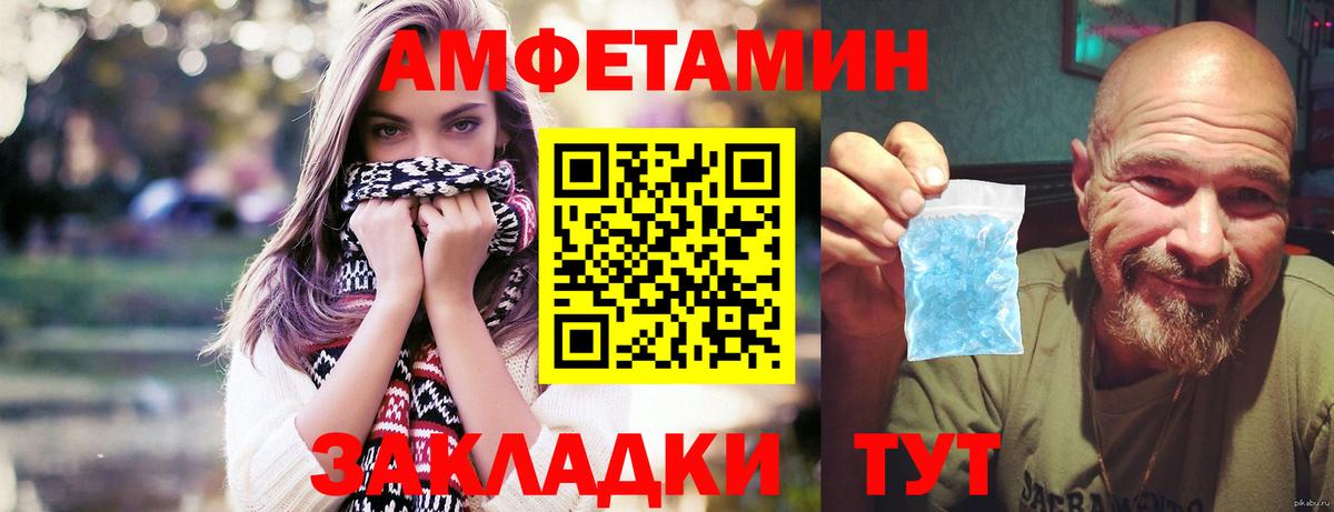 Амурск  МЕТАМФЕТАМИН винт  МЕТАМФЕТАМИН винт  Вход с VPN 