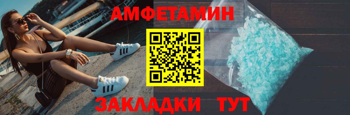 Первитин пудра Амурск