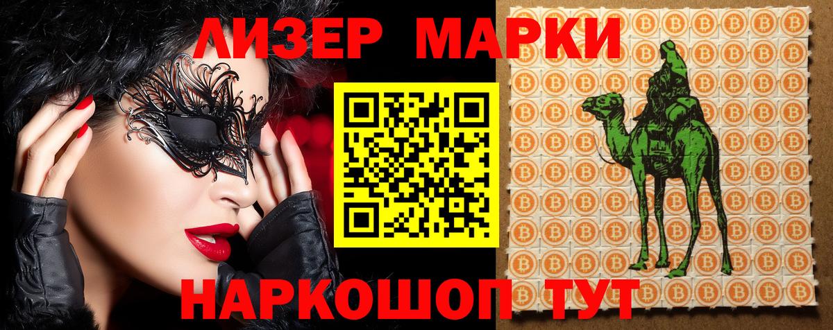 Марки NBOMe 1,5мг  Марки N-bome  Марки NBOMe 1,5мг  Амурск  Вход с VPN 