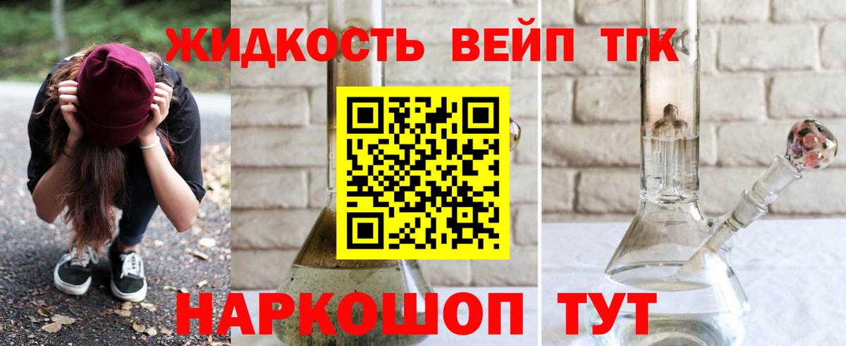 Дистиллят ТГК Wax Амурск