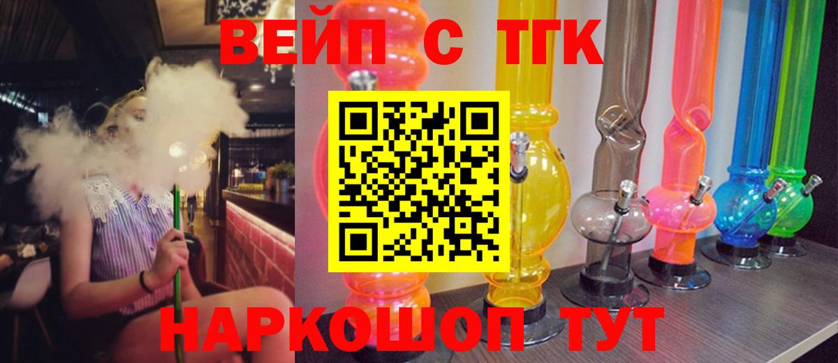 ТГК Wax  ТГК жижа  Вход с VPN  Амурск 