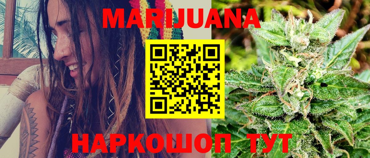 Шишки марихуана VHQ  Канабис планчик  Вход с VPN  Амурск 